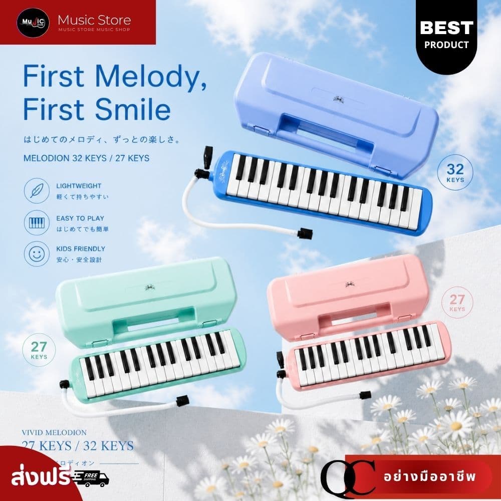 Vivid รุ่น MV-32 เมโลเดี้ยน 32คีย์ และ Vivid MV-27 เมโลเดี้ยน 27คีย์