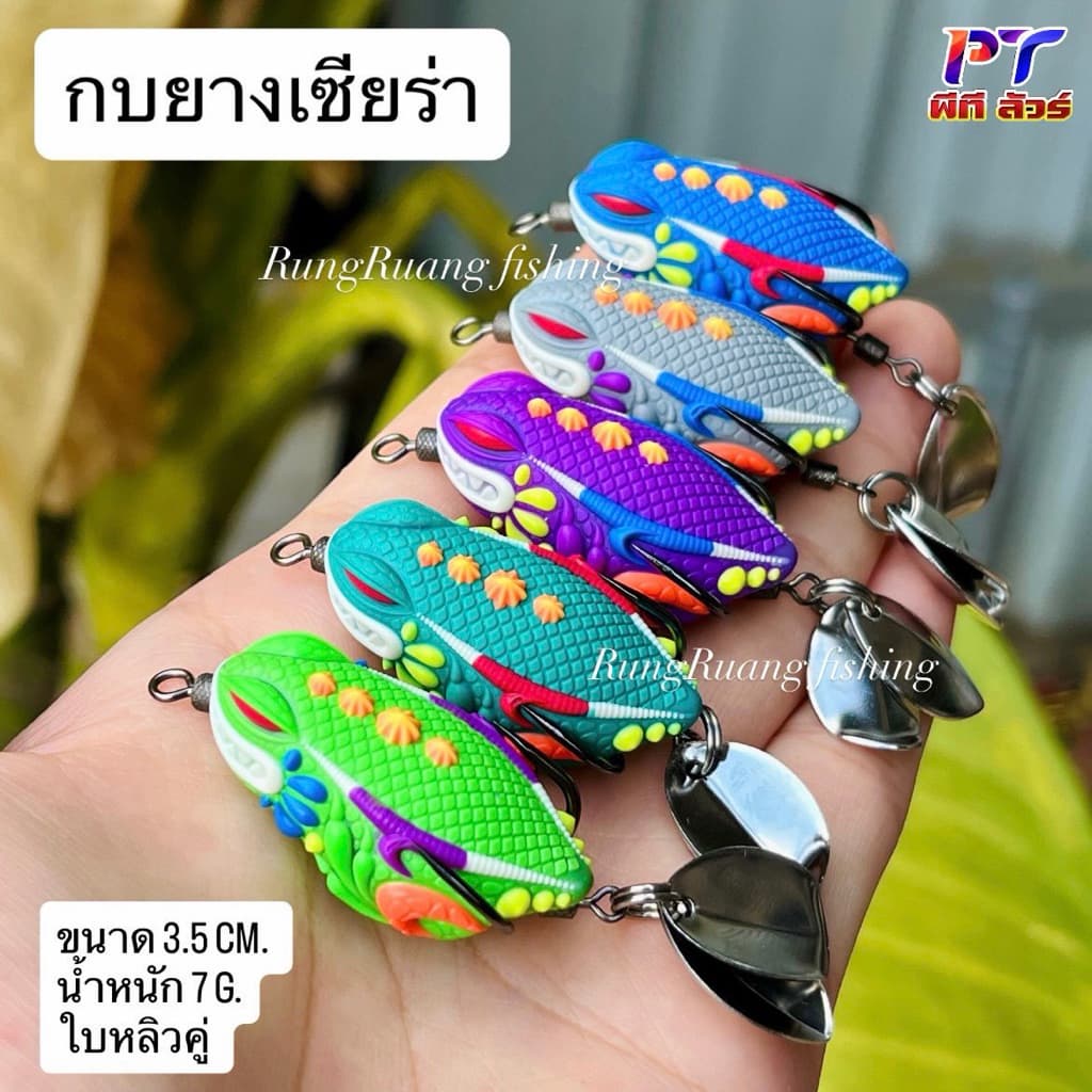 กบยางตกปลาช่อน ปลาชะโด ขนาด 3.5cm หนัก 6-7g. ตีน้ำเป็นฟอง กบยาง เหยื่อตกปลา รูปที่ 2