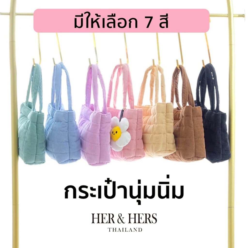 มี 7 สี กระเป๋านุ่มนิ่ม กระเป๋าถือ กระเป๋าสะพายข้าง ผ้าลูกฟูก สัมผัสนุ่มเป็นพิเศษ ผ้าหนา ใช้งานได้ทุกวัน รูปที่ 9