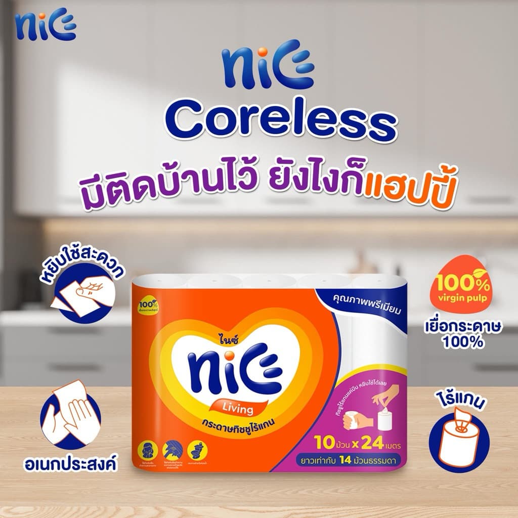 กระดาษชำระไร้แกนไนซ์ ​*2= 20 ม้วน รูปที่ 2