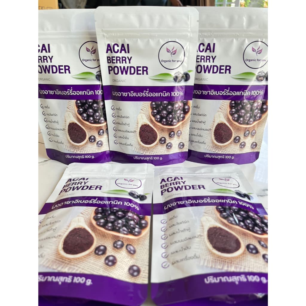 ผงอาซา อิเบอรี่ ออร์แกนิค ฟอร์ยู Organic for you แท้ 100% Acai Berry / ขนาด 100 กรัม รูปที่ 9