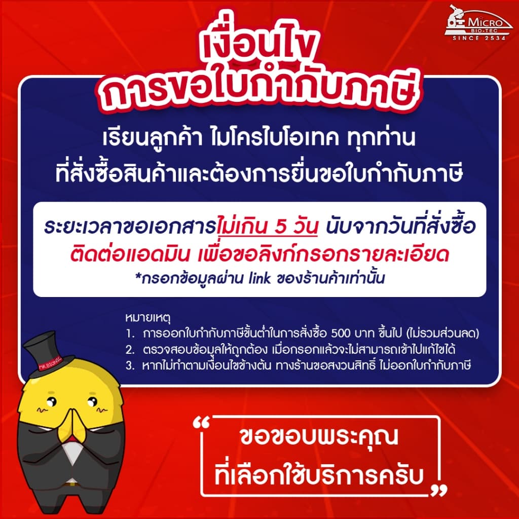 ไบโอนิค 1000กรัม + แบคโตเซล 3001 1000cc กำจัดกลิ่นเหม็น ย่อยสลายไขมัน ส้วมตัน ท่อตัน รูปที่ 7