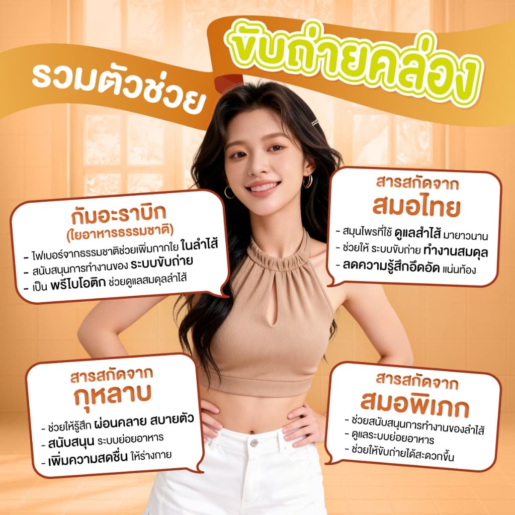 HandyHerb Jelly Me Cuti High Fiber ไฟเบอร์ และมะขาม ผสมสารสกัดจากกุหลาบ 2 กล่อง รูปที่ 6