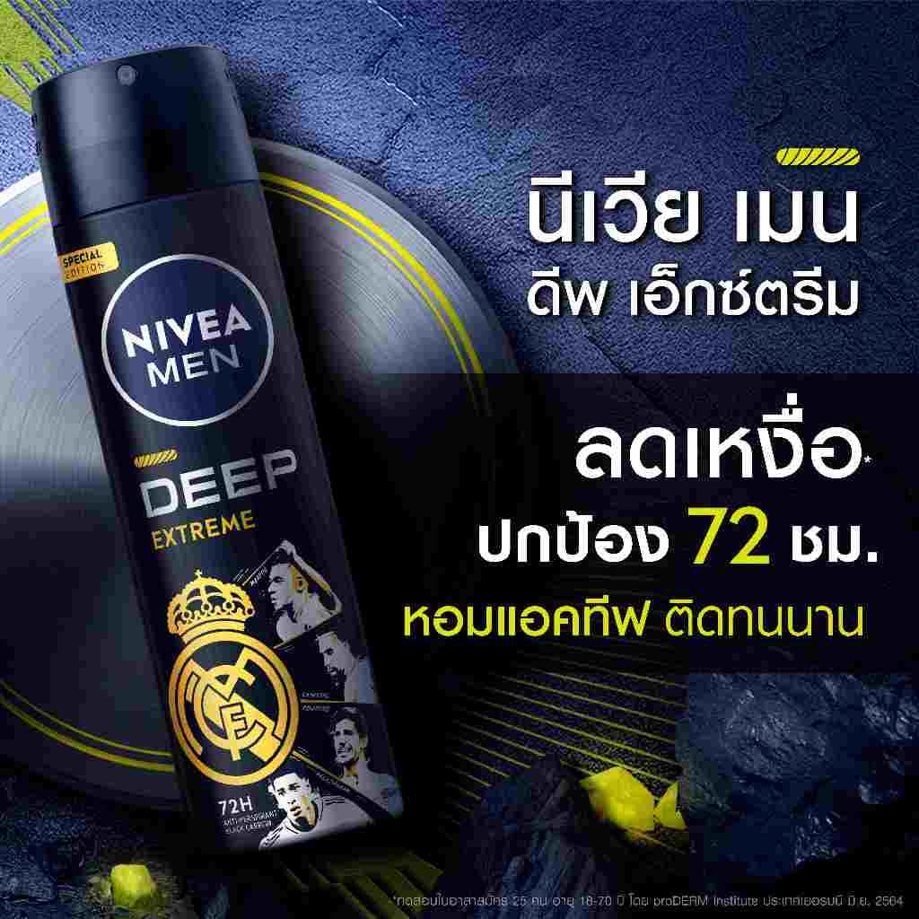 นีเวีย เมน ดีพ เอ็กซ์ตรีม สเปรย์ 150 มล. NIVEA สเปรย์โลออน รูปที่ 3