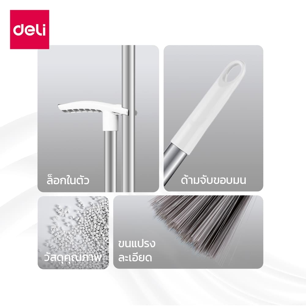 Deli ชุดไม้กวาด ไม้กวาดมีแปรงในตัวพร้อมที่ตักขยะ ที่โกยผง ตัวล็อคสำหรับจัดเก็บ Broom and dustpan set รูปที่ 3
