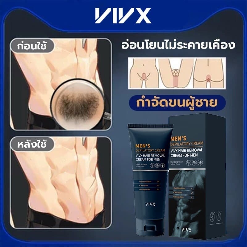 VIVX ครีมกําจัดขน 100g ครีมกำจัดขนบริเวณร่างกายสำหรับผู้ชาย สินค้านำเข้า Hair Removal Cream for Men ครีมกำจัดขนผู้ชาย รูปที่ 1