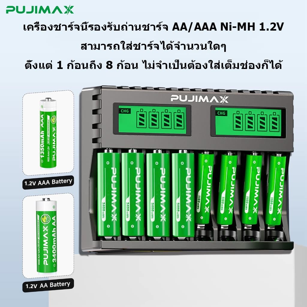 PUJIMAX เครื่องชาร์จถ่าน 8ช่อง รองรับ 1.2V Ni-MH ถ่านชาร์จ AA AAA ชาร์จเร็ว ปลอดภัย ป้องกันชาร์จเกิน รูปที่ 3