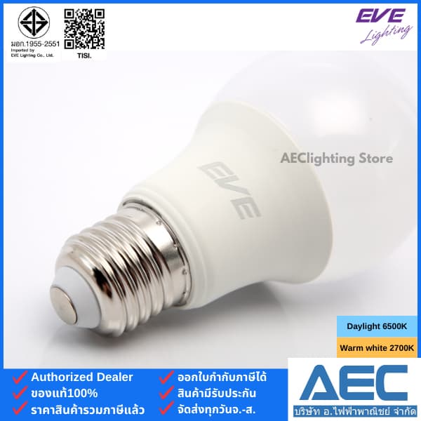 EVE หลอดไฟแอลอีดี LED BULB ทรงA60 5W / 7W / 9W / 11W และ 13W ขั้วE27 รูปที่ 5