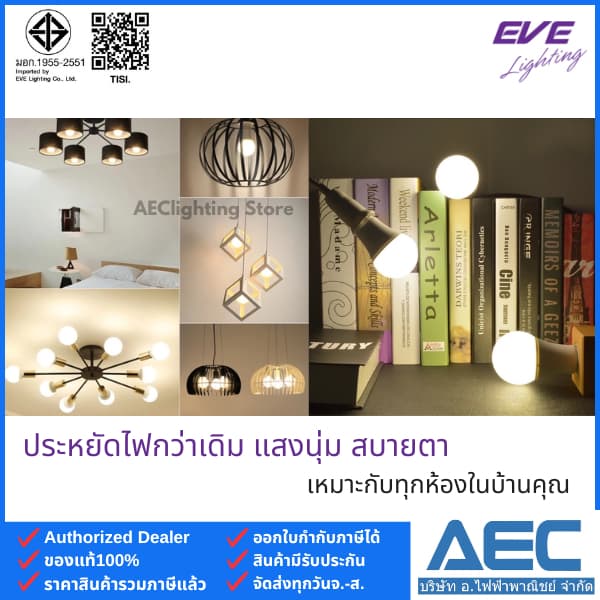 EVE หลอดไฟแอลอีดี LED BULB ทรงA60 5W / 7W / 9W / 11W และ 13W ขั้วE27 รูปที่ 4