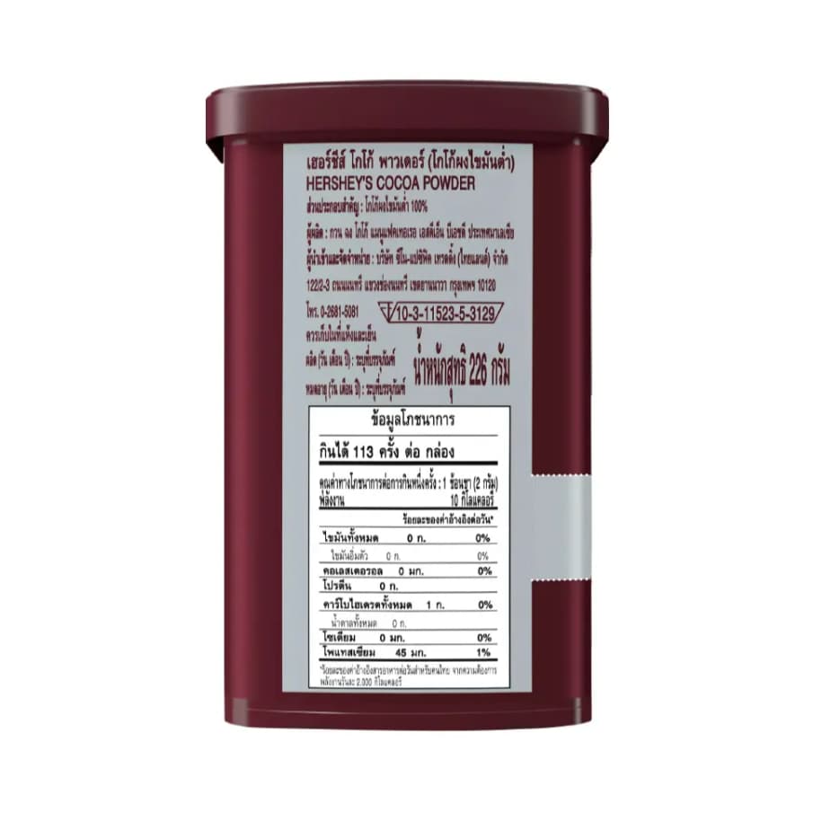 Hershey's 100% Cocoa Powder เฮอร์ชี่ส์ ผงโกโก้ 100% 226 กรัม BBE: 23/12/2027 รูปที่ 3