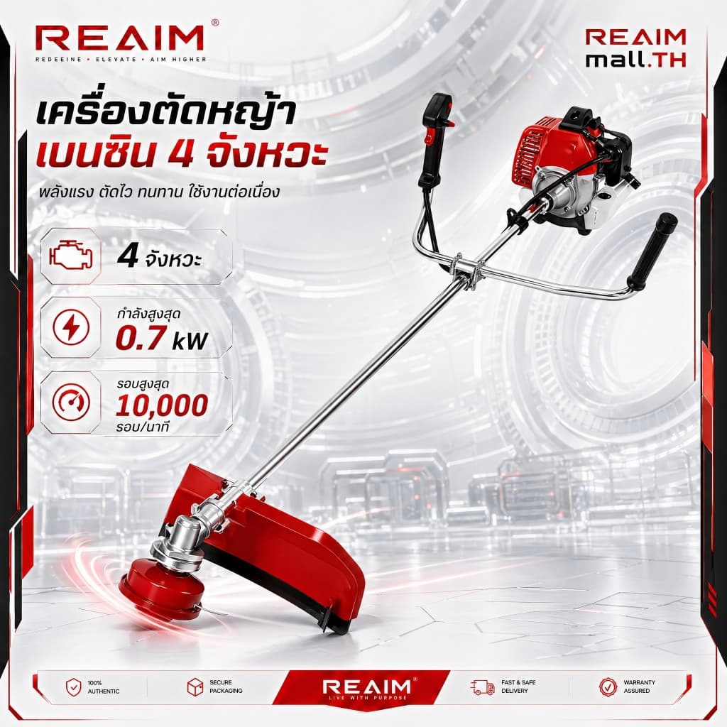 REAIM เครื่องตัดหญ้า 4 จังหวะ ตัดหญ้า เครื่องตัดหญ้าสะพายบ่า 5แรงม้า สตาร์ทง่าย แถมใบ5อย่าง