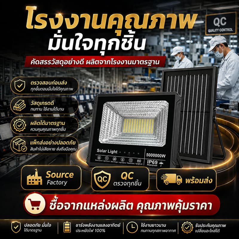 ไฟโซล่าเซลล์ 5000000W โซล่าเซลล์ กันน้ำ กันฟ้าผ่า Solar Light สว่างอัตโนมัติเมื่อฟ้ามื รูปที่ 2