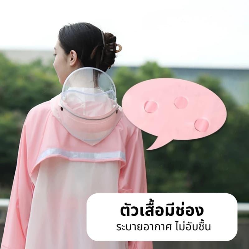 9276 เสื้อกันฝน ชุดกันฝน เสื้อกันฝนผู้ใหญ่ เสื้อคลุมกันฝน รูปที่ 3
