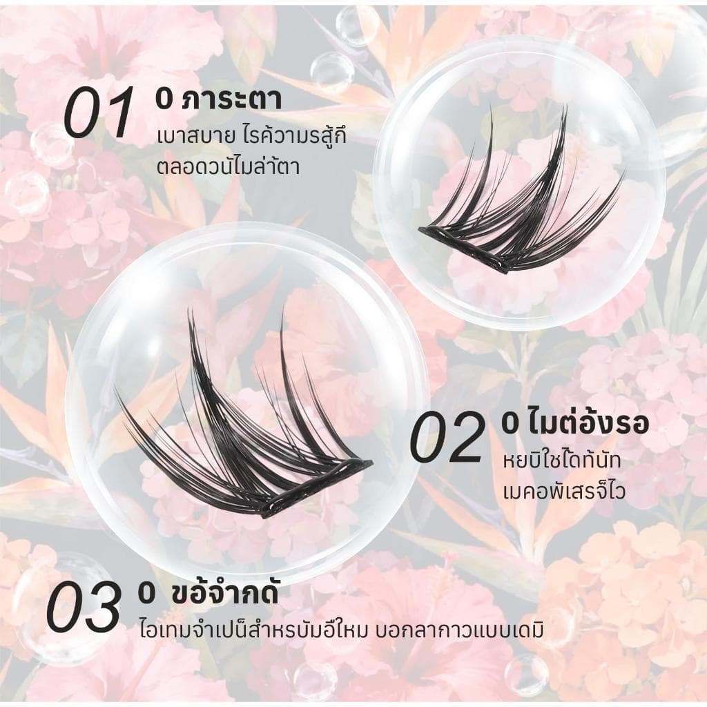 COD FLORÈTLASH ขนตาปลอมไม่ต้องใช้กาว Puppy สไตล์ ลุคเกาหลี ธรรมชาติ ติดง่าย มือใหม่ ติดทน ใช้ซ้ำได้ รูปที่ 7