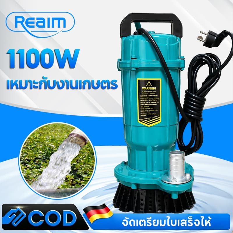 REAIM ปั๊มแช่ดูดโคลน 1/2 นิ้ว ปั๊มน้ำ 1500W มน้ำไดโว่ไฟฟ้า มอเตอร์ทองแดง สำหรับน้ำท่วม บ่อปลา ไร่นา รูปที่ 1