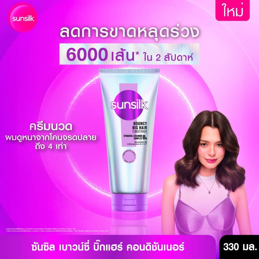 ใหม่ !! ซันซิล แชมพู + ครีมนวด เบาวน์ซี่ บิ๊กแฮร์ 350มล.+320มล. x1 รูปที่ 2