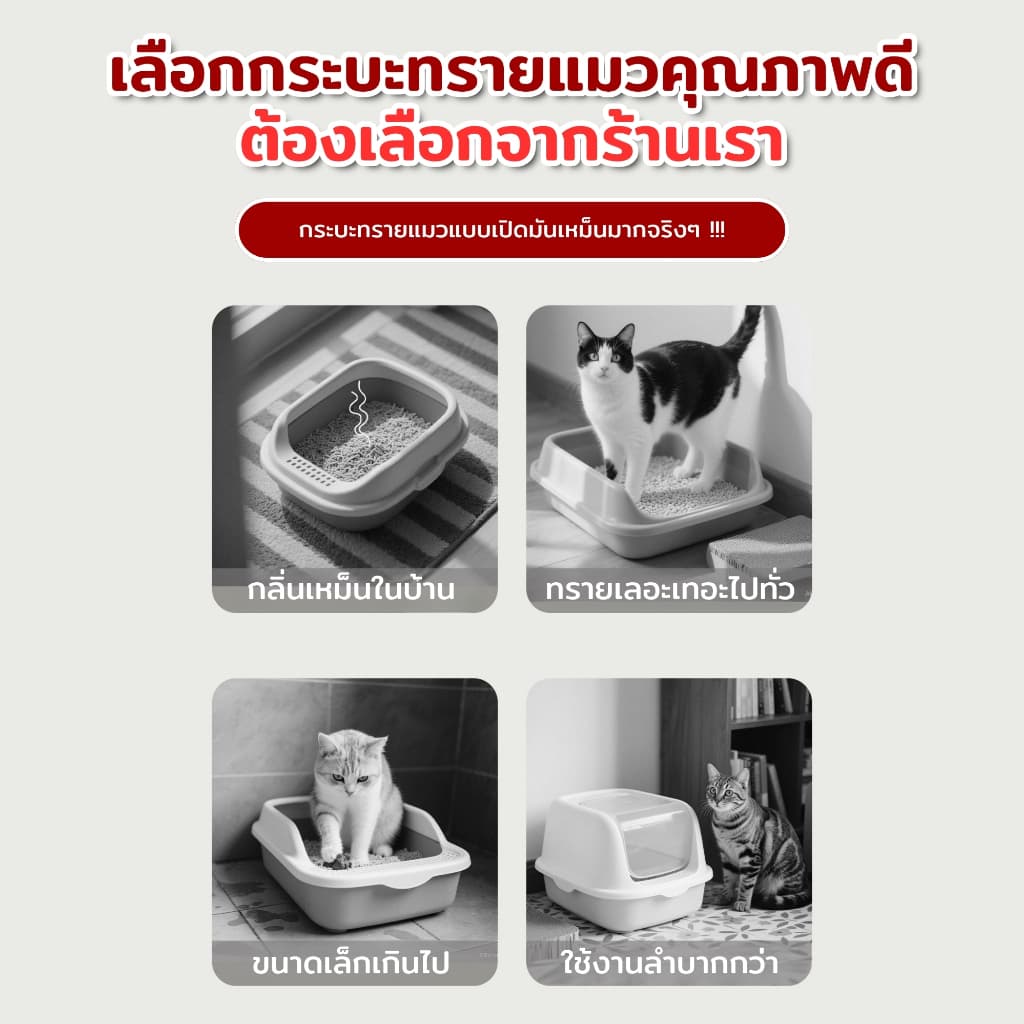 กระบะทรายแมวมีลิ้นชัก มีฝาปิด กันกลิ่น สีพาสเทล พร้อมที่ตักทราย แถมฟรีถุงดับกลิ่น ทำความสะอาดง่าย พื้นที่กว้าง จุดได้เยอ รูปที่ 9