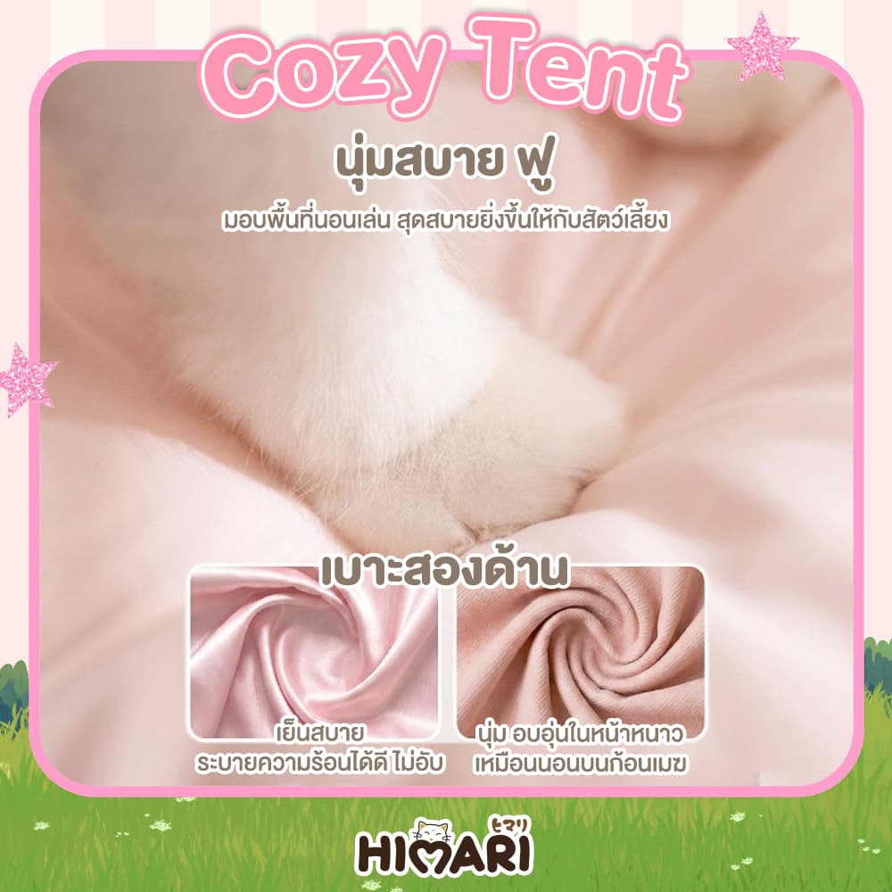 บ้านแมว บ้านสัตว์เลี้ยง ดีไซส์เต้นท์สไตล์เจ้าหญิง รุ่น HM1126 มาพร้อมเบาะ ถอดซักทำความสะอาดได้ รูปที่ 6