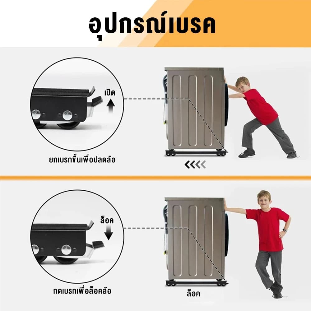ฐานตู้เย็น วงเล็บเครื่องซักผ้า 2pcs ปรับขนาดได้ ฐานรองเฟอร์นิเจอร์ ล้อมือถือ ไม่จำเป็นต้องติดตั้ง ฐานโลหะ Stand รูปที่ 7