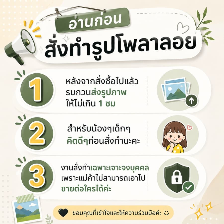 ปริ้นรูป 2x3 นิ้ว เริ่มต้น 1 บาท อัดรูปสีคมชัด รูปที่ 3