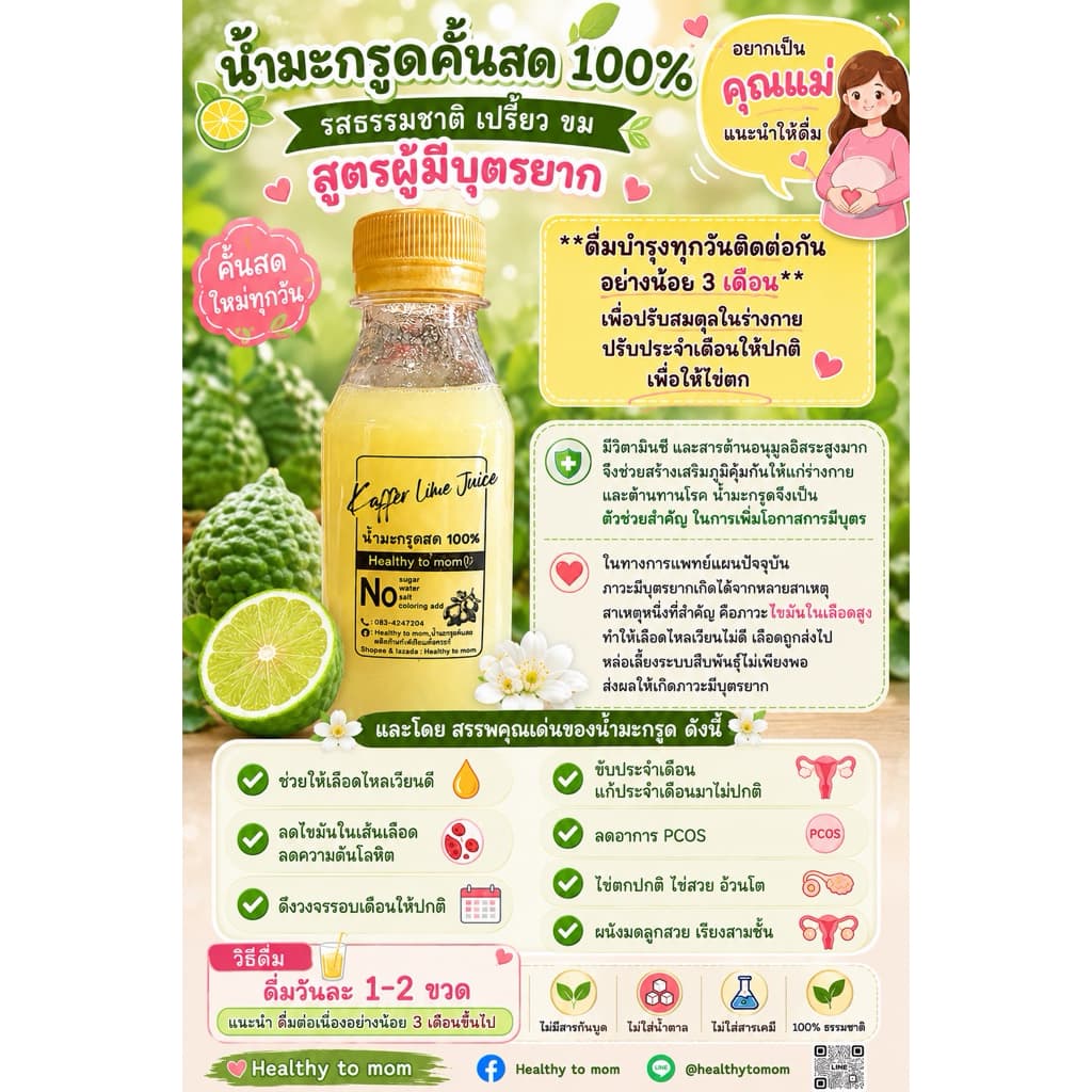 ‍แพค 10 ขวดน้ำมะกรูดคั้นสด 100% สกัดเย็น รูปที่ 2