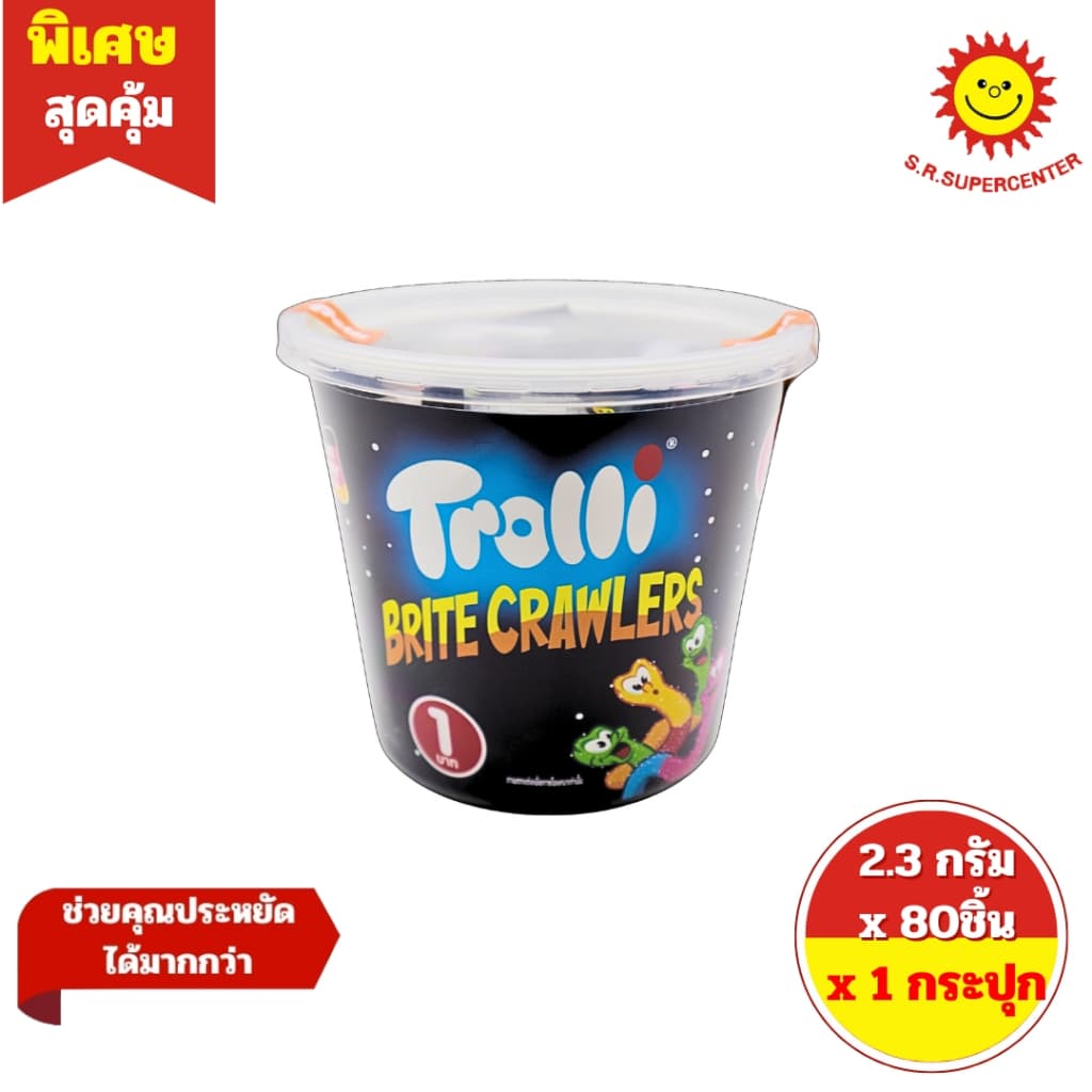 TROLLI ทรอลลี่ วุ้นเจลาตินสำเร็จรูป รูปต่างๆกลิ่นต่างๆ ปริมาณ 2.3 กรัม x 80 ชิ้น รูปที่ 2