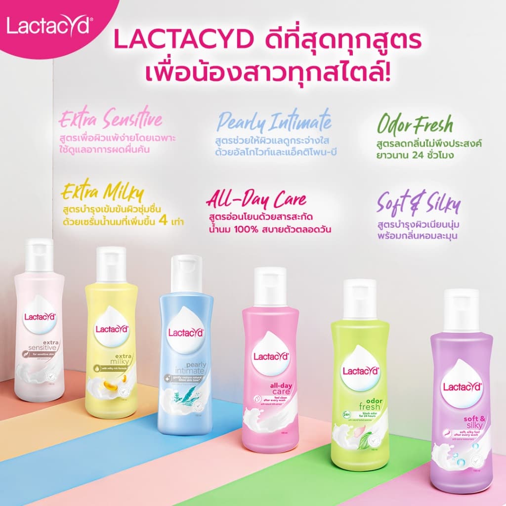 Lactacyd All Day Care/Odor Fresh/Pearl Intimate/Cool Sensation แลคตาซิด ผลิตภัณฑ์ทำความสะอาดจุดซ่อนเร้น [สินค้าม รูปที่ 5