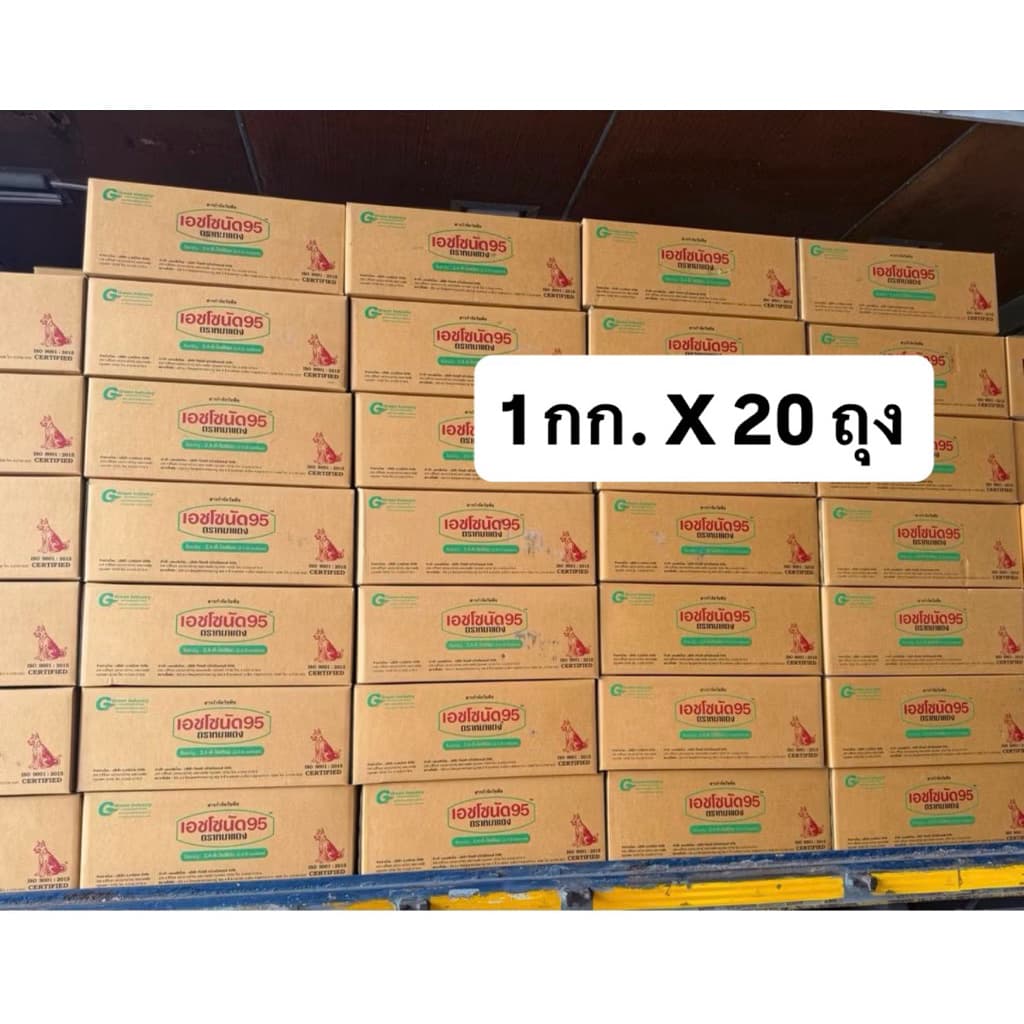 เอชโซนัด95 1 กิโลกรัม x 20 ถุง 2,4-ดี โซเดียมซอลต์ 95% ดูดซึมกำจัดหญ้าใบกว้างและกก รูปที่ 2