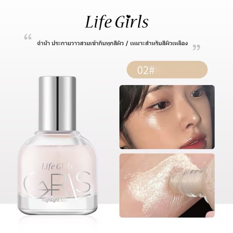 Life Girls ไฮไลท์ลูกกลิ้ง ไฮไลท์น้ำ เนื้อละเอียด สีสวย Liquid Highlighter ติดทนนาน ไฮไลท์วาวใสแบบน้ำ รูปที่ 6