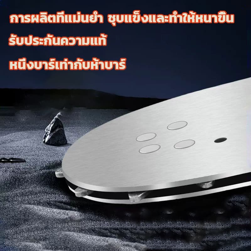 โซ่เลื่อยและแผ่นรองโซ่สำหรับเลื่อยยนต์ เลื่อยไม้ และเลื่อยไฟฟ้า ขนาดตั้งแต่ 11.5 นิ้ว ถึง 24 นิ้ว รวมถึงตัวนำโซ่แบบแท่งด รูปที่ 4