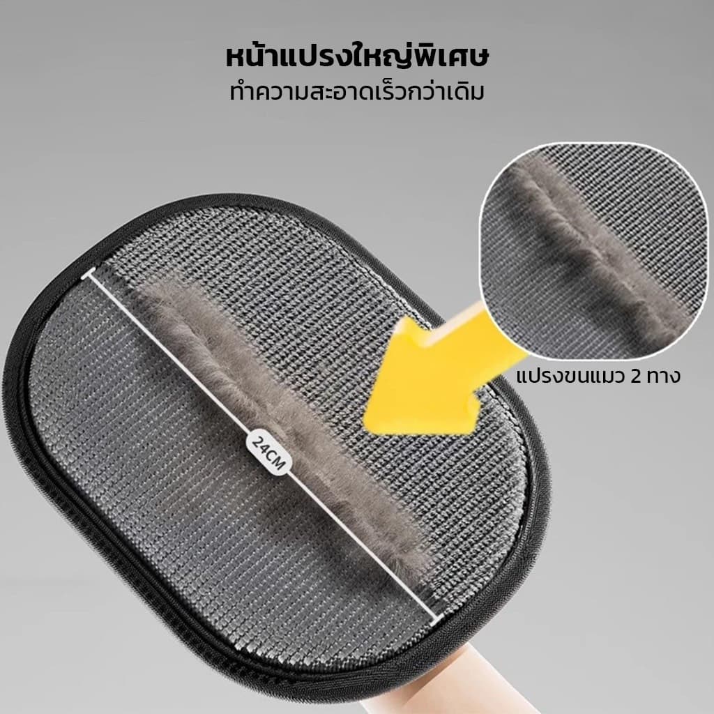 ถุงมือกำจัดขนสัตว์เลี้ยง PETLOVE กำจัดขนแมว ขนสุนัข ใช้ได้กับมือทั้งซ้ายและขวา สามารถใช้งานซ้ำได้หลายครั้ง รูปที่ 4
