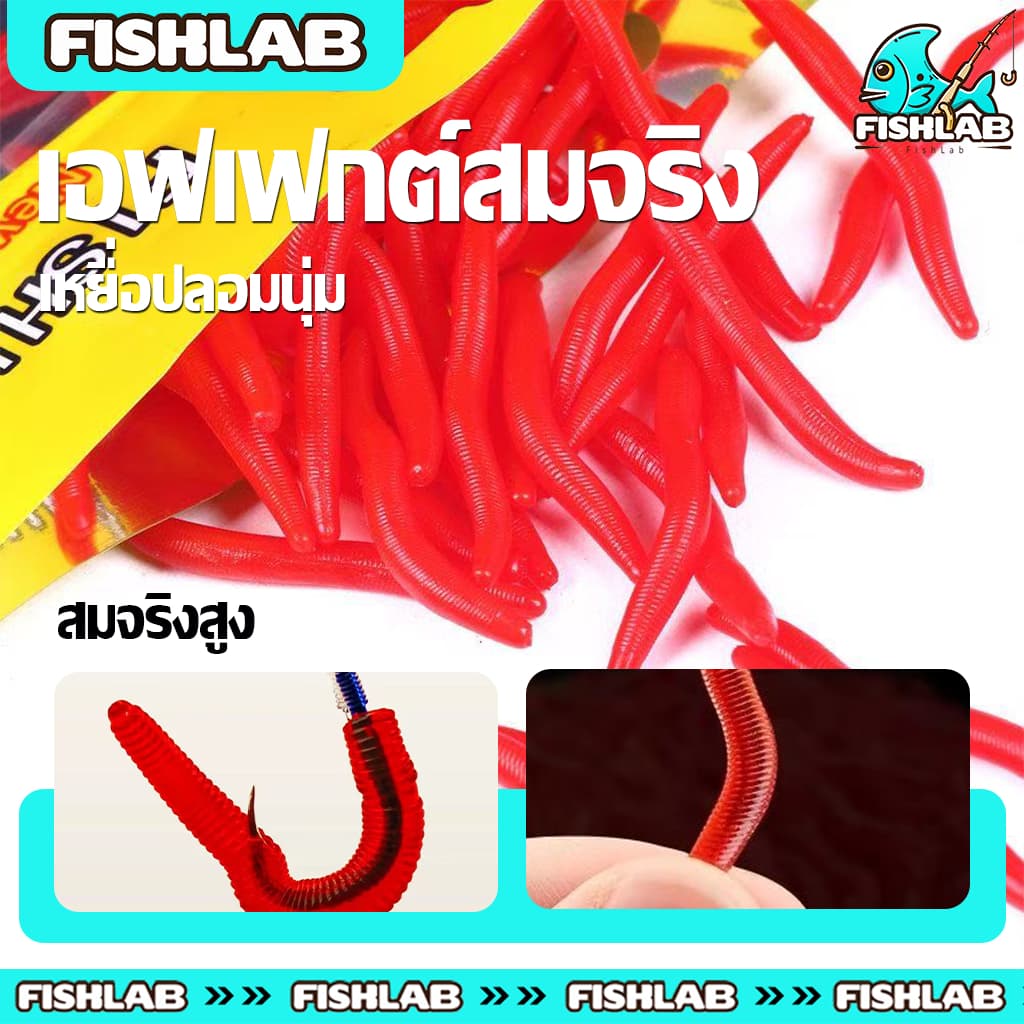 ส้เดือนยาง 4CM แบบนิ่ม กลิ่นคาวเสมือนจริง เหยื่อปลอมตกปลา หยื่อตกปลาไส้เดือนปลอม สีแดง ล่อปลา รูปที่ 4