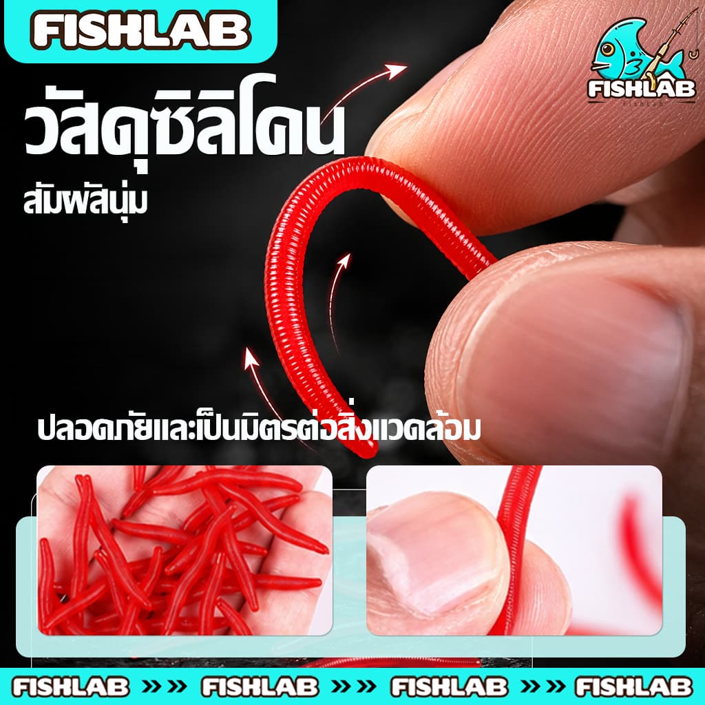 ส้เดือนยาง 4CM แบบนิ่ม กลิ่นคาวเสมือนจริง เหยื่อปลอมตกปลา หยื่อตกปลาไส้เดือนปลอม สีแดง ล่อปลา รูปที่ 5