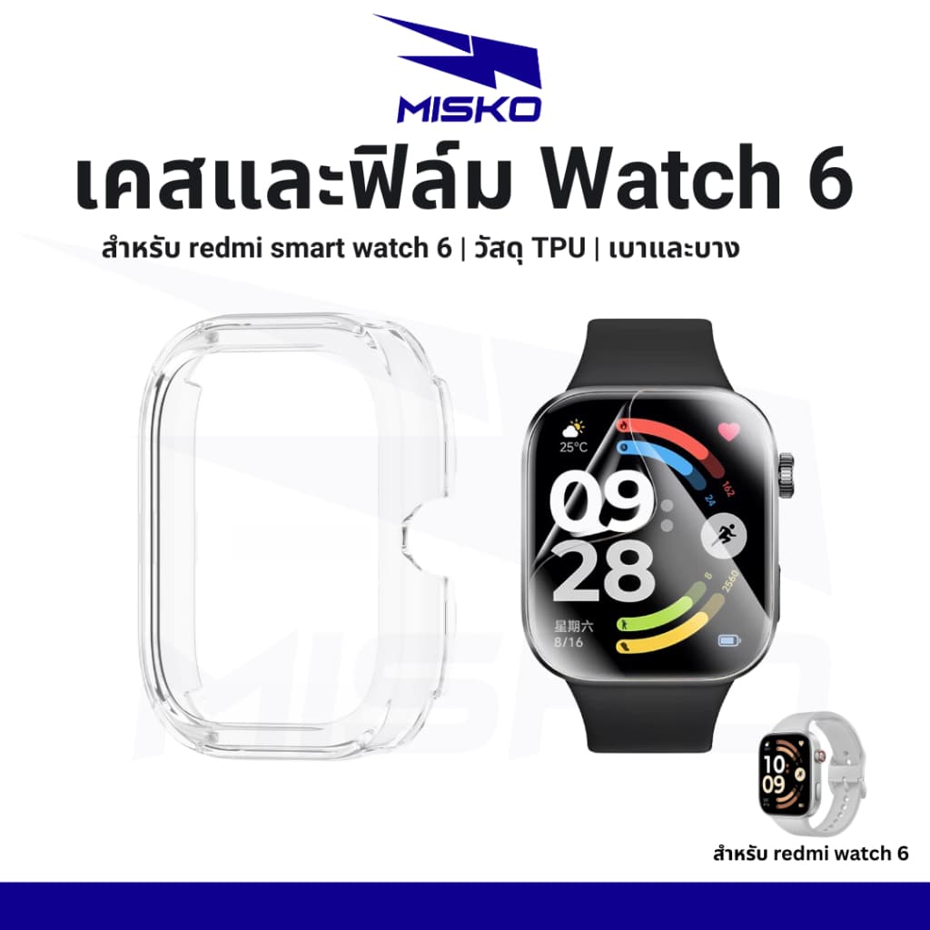 เคส ฟิล์ม สำหรับ นาฬิกา Redmi Watch 6 รุ่นใหม่ 2026 ฟิล์มกันรอย Case ติดง่าย ป้องกันรอยขีดข่วน รูปที่ 1
