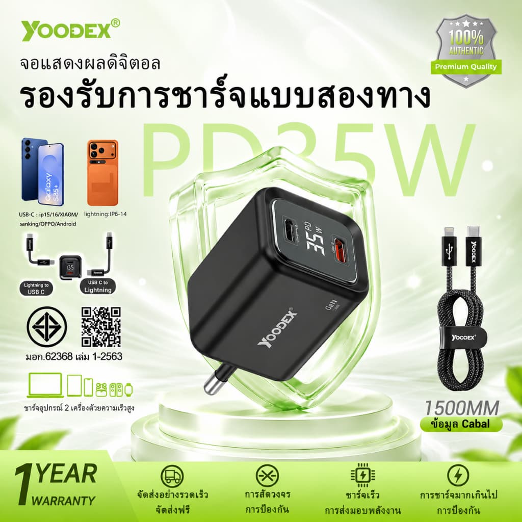 YOODEX Q37 เครื่องชาร์จเร็วแบบพอร์ตคู่ 35W L + C เครื่องชาร์จโทรศัพท์มือถือสำหรับโทรศัพท์ Ap&le และ And&oid รูปที่ 1