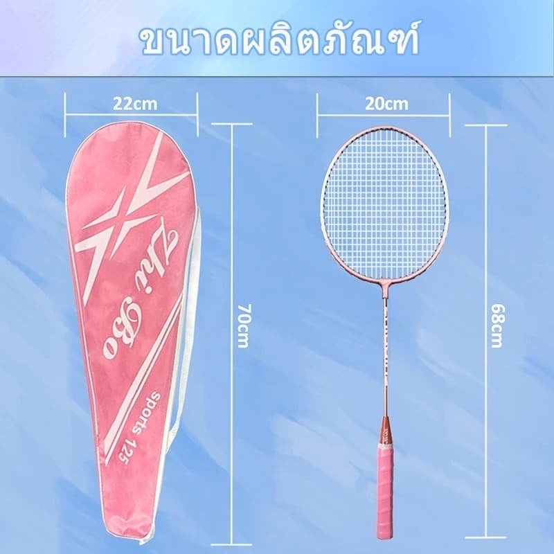 อุปกรณ์กีฬา ไม้แบดมินตัน 1 คู่ กระเป๋าแบดมินตัน 3 ใบ และยางแร็กเกต แร็กเกตคุณภาพสูง แร็กเก็ตเริ่มต้นเด็ก ไม้แบดมินตัน รูปที่ 8