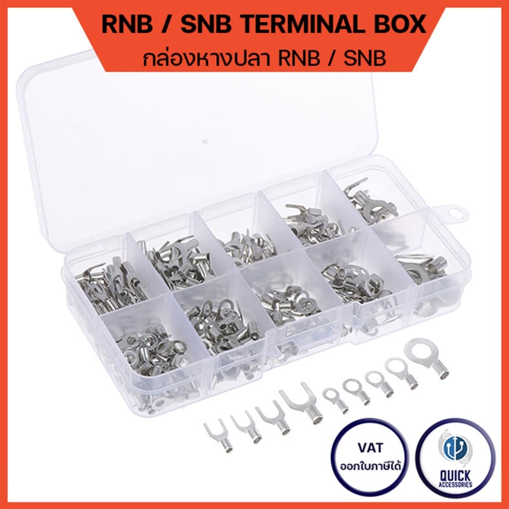 กล่องรวมหางปลา SNB RNB หางปลาแฉก หางปลากลม หางปลาเปลือย ขเชื่อมต่อสายไฟ ทองแดง 100% รูปที่ 1