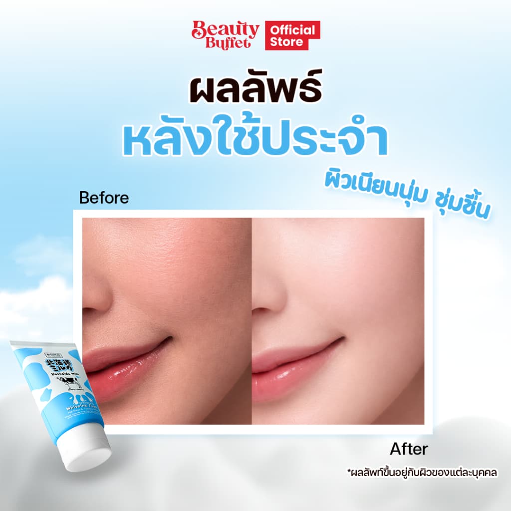 MADE IN NATURE HOKKAIDO MILK MOISTURE RICH WHIPPING FOAM - มอยส์เจอร์ริช วิปปิ้งโฟม รูปที่ 3