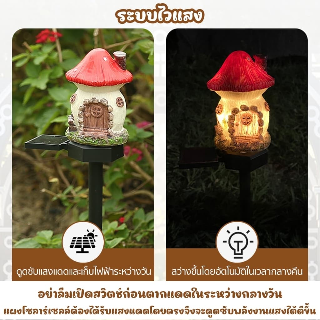 โคมไฟโซล่าเซลล์ LED รูปบ้านเทพนิยาย เรซิ่น กันน้ำ ตกแต่งสวนข้างบ้าน ประหยัดไฟใช้พลังงานแสงอาทิตย์ รูปที่ 3