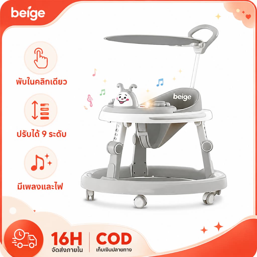 Beige รถเข็นเด็ก รถหัดเดินเด็ก รถฝึกเดินสำหรับเด็ก ป้องกันขาโก่ง มีเพลง มีไฟ ที่นั่งปรับได้ 0-6 ปี รูปที่ 1