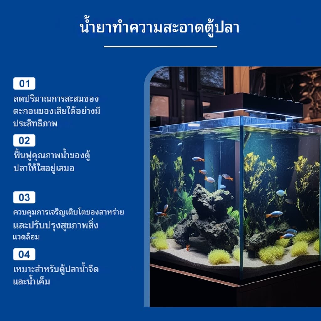 จุลินทรีย์ปรับสภาพน้ำใส ละลายอุจจาระ ดับกลิ่นเหม็น น้ำยาปรับสภาพน้ำบ่อปลา ปรับปรุงคุณภาพน้ำ ปลอดภัย รูปที่ 8