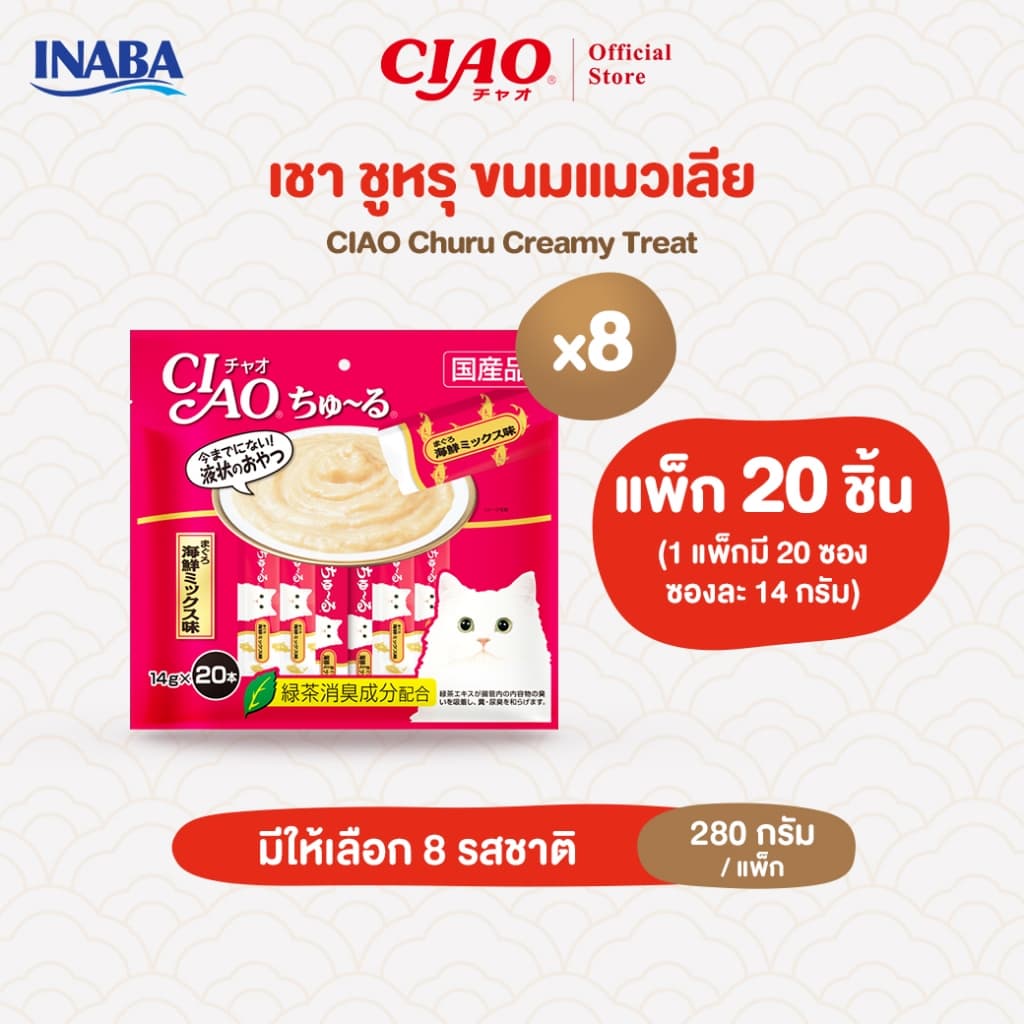 CIAO ชูหรุ ขนมแมวเลีย 14 กรัม x 20 ชิ้น/แพ็ก - SC-121/SC-127,SC-128/SC-191,SC-192/SC-193 รูปที่ 1