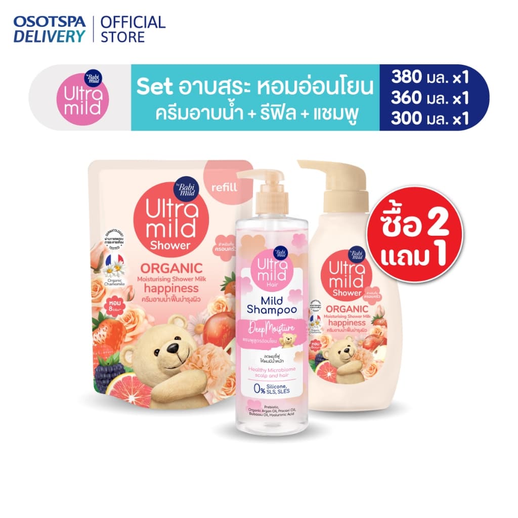 Set Ultra Mild moisturising shower milk 380ml + Refill 360ml + Shampoo 470ml - เลือกสูตรด้านใน รูปที่ 4