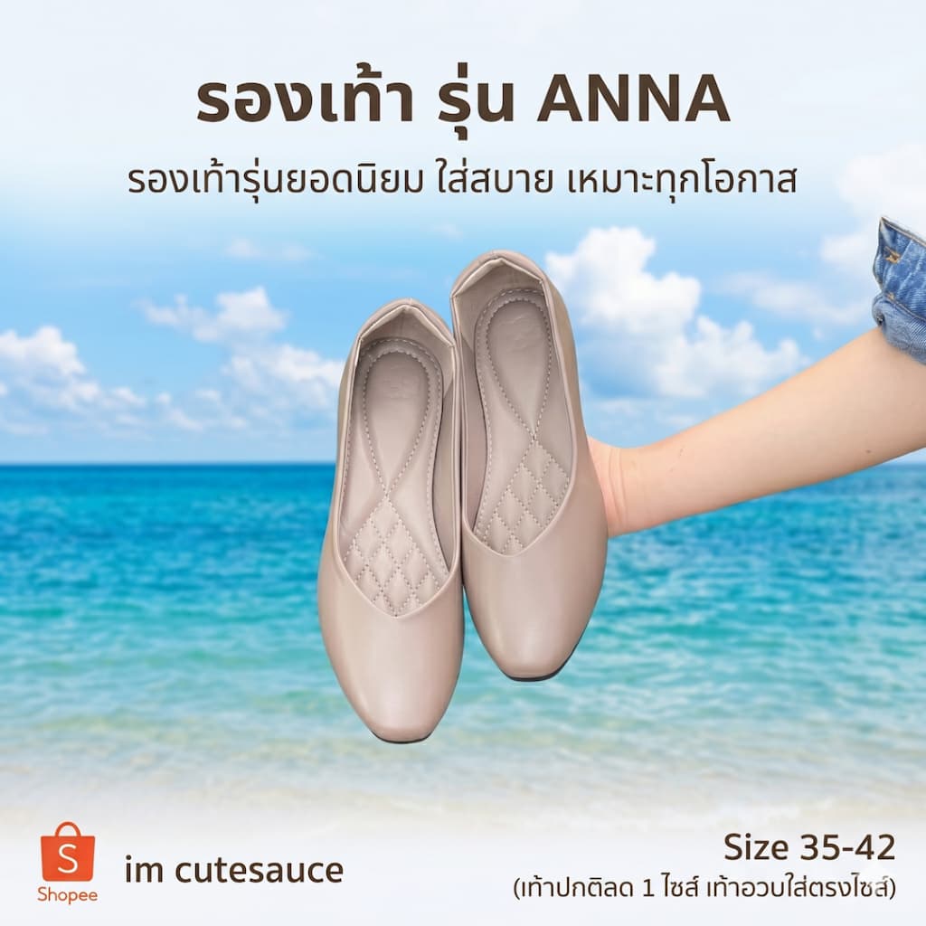 รองเท้าคัทชู รุ่น Anna หน้า V หน้าเท้ากว้างใส่ได้ น้ำหนักเบา เท้าปกติลดไซส์/เท้าอวบตรงไซส์ รูปที่ 2