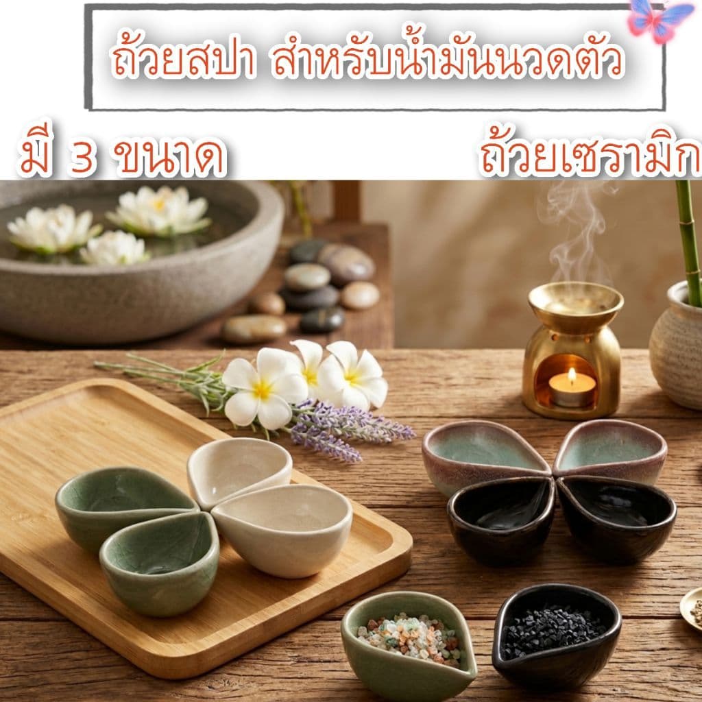 ถ้วยสปาเซรามิด ถ้วยหยดน้ำ มี 2เเบบ รูปที่ 1