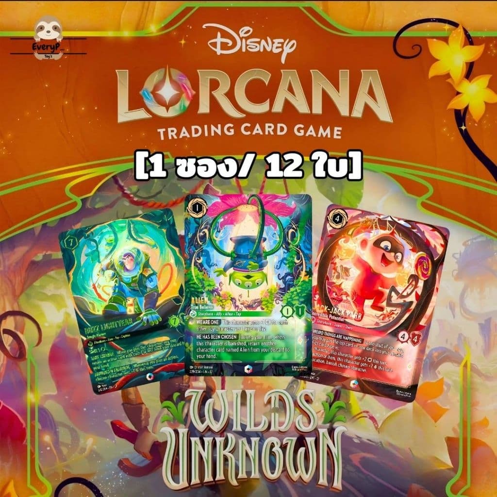 ย560ซองสุ่มการ์ด Disney Lorcana TCG Set12 Wilds Unknown Booster Box ดีสนีย์ลอร์คานา Pixar ของแท้ รูปที่ 8