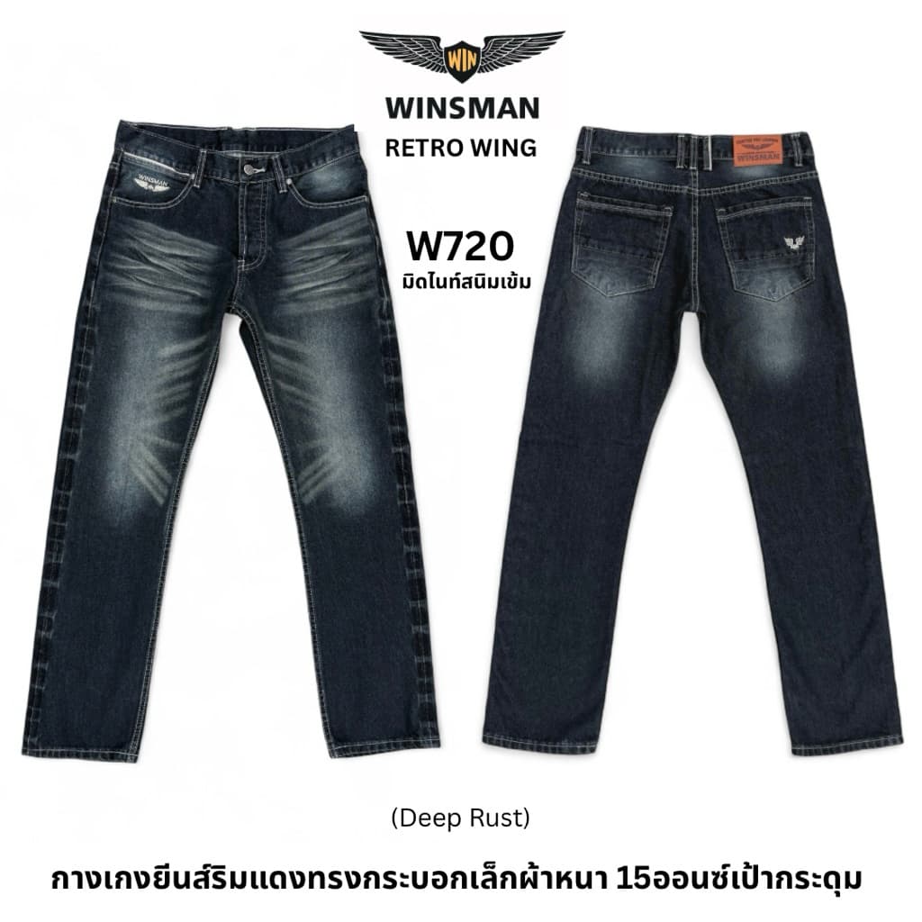 WINSMAN RETRO WINGกางเกงยีนส์ชายทรงกระบอกเล็กริมแดงผ้าหนา 15ออนซ์ผ้าไม่ยืดเป้ากระดุมฟอกเฟดดีไซน์วินเทจปักโลโก้ปีกนักบิน รูปที่ 5