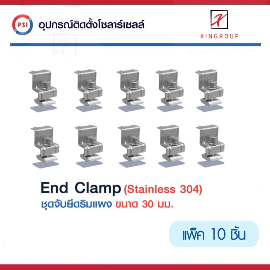 PSI End clamp อุปกรณ์จับยึดริมแผงโซลาร์เซลล์ รูปที่ 1