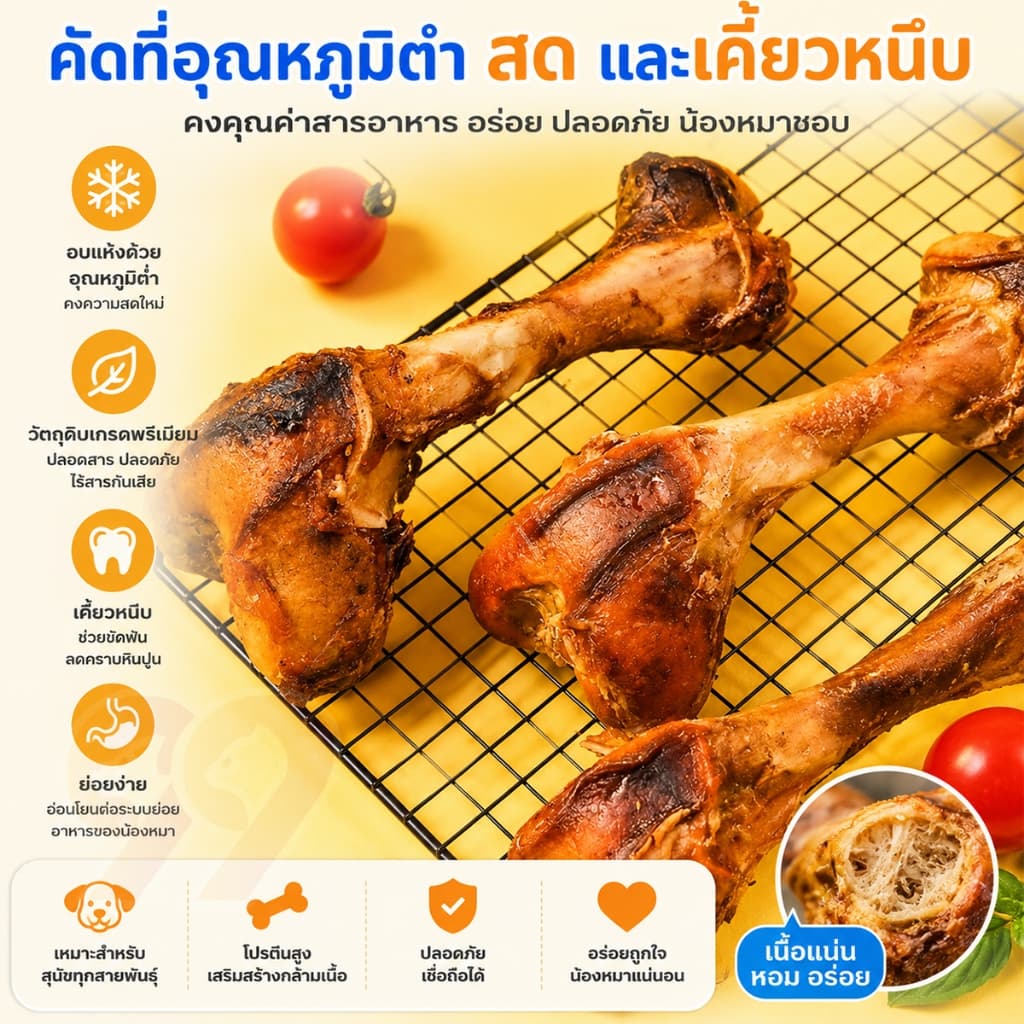99PET กระดูกวัวแท้ 100% สำหรับสุนัข | ขัดฟัน เคี้ยวได้นาน | S/M/L/XL รูปที่ 5
