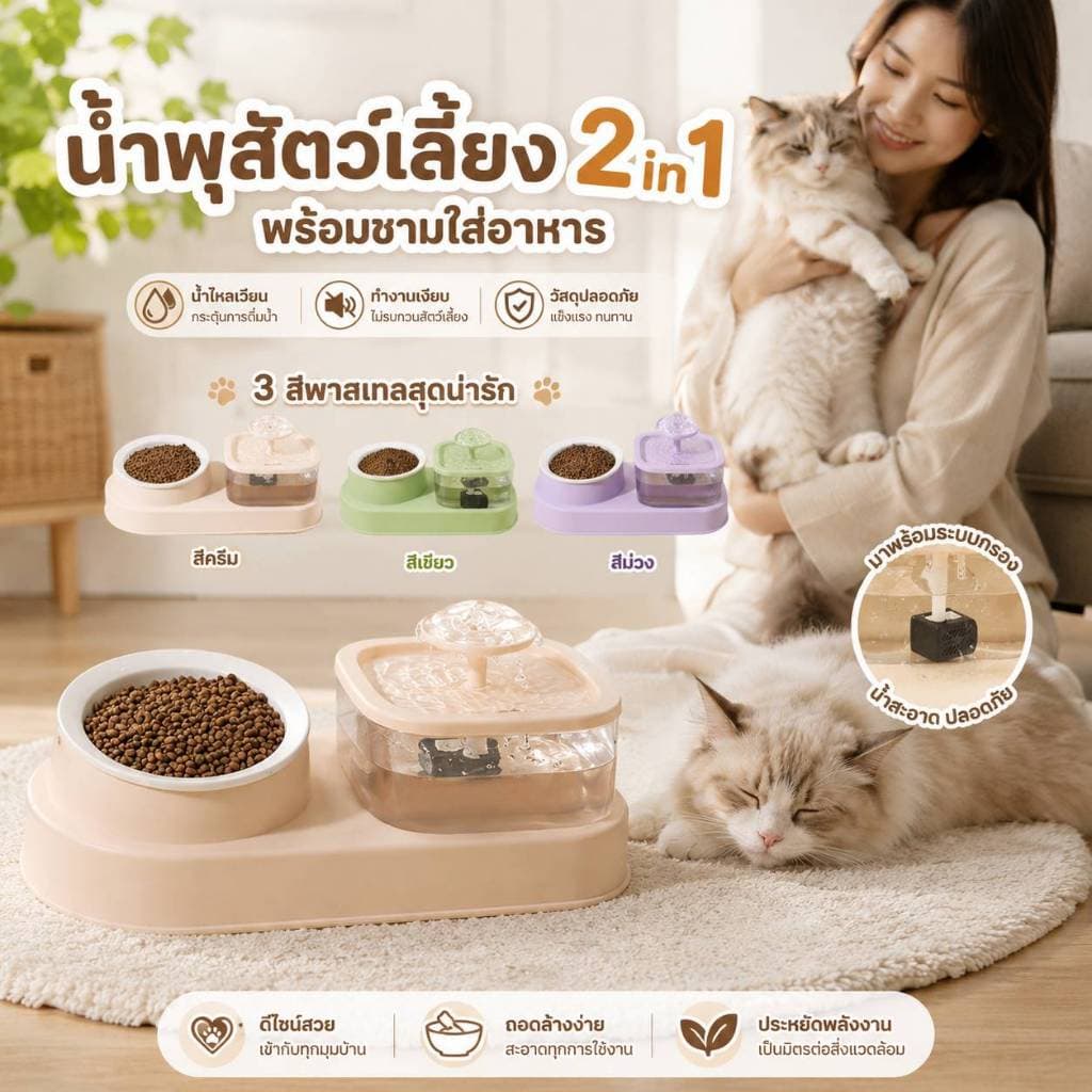 Boqi Factory น้ำพุสัตว์เลี้ยง 2 in 1 พร้อม ชามอาหารเดี่ยว ที่ให้น้ำอัตโนมัติ KPL005 รูปที่ 5